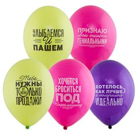 

Шар латексный 14" «Про работу», пастель, набор 50 шт.