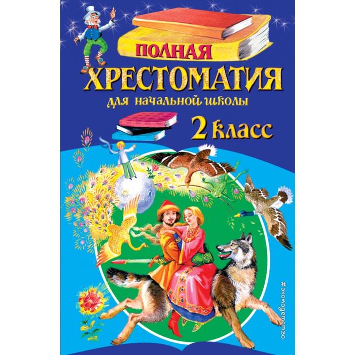 Большая Книга Эксмо Купить