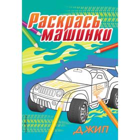 

Джип