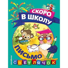 

Письмо. Макеева О.Н.