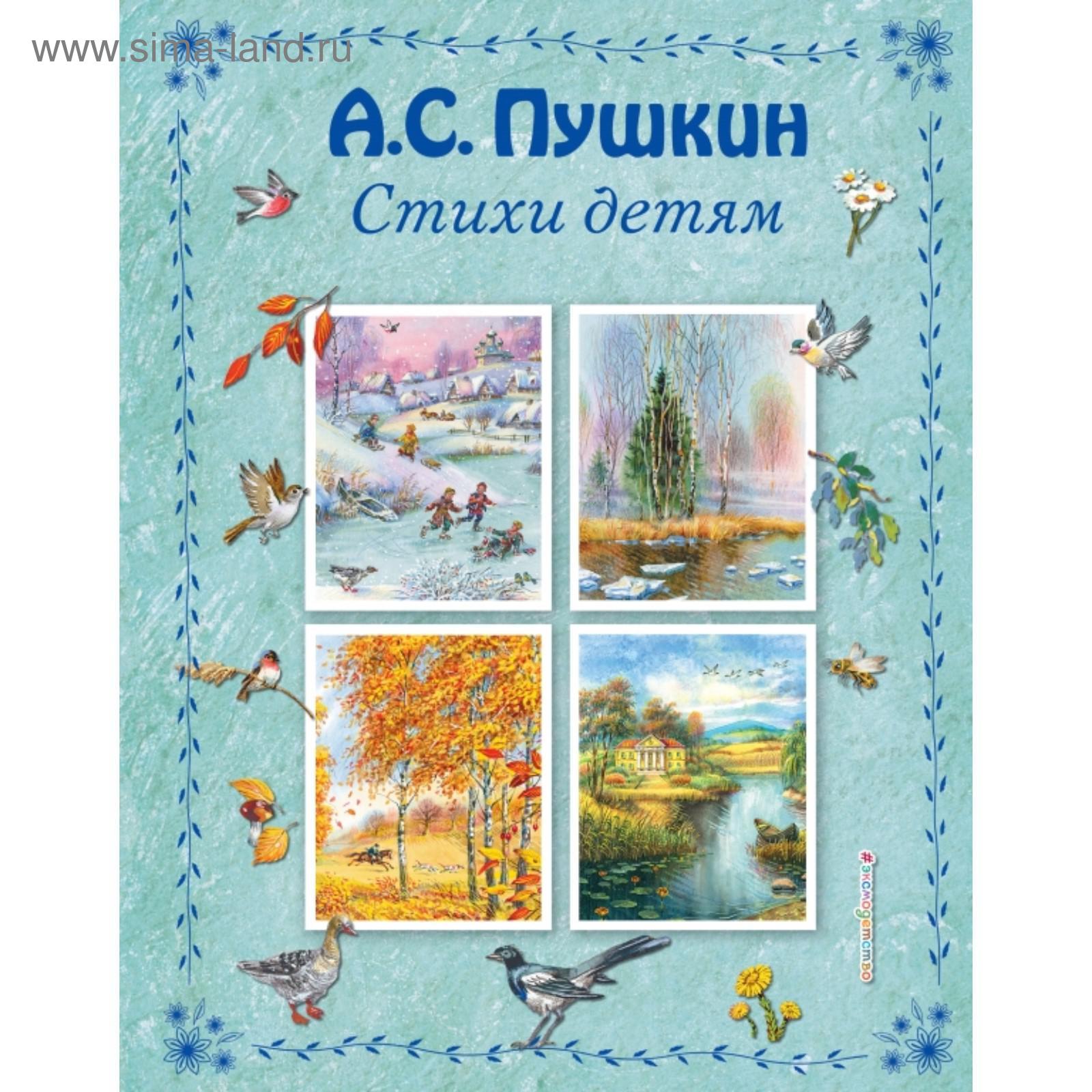 Стихи Пушкина Про Новый Год