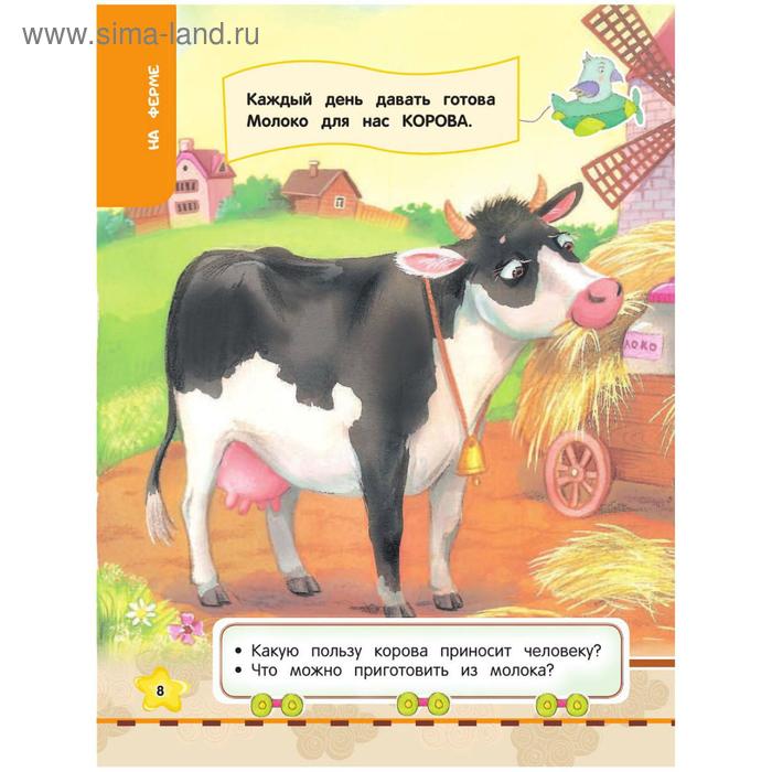 

Самая первая книга знаний малыша: для детей от 1 года до 3 лет. Буланова С.А., Мазаник Т.М.