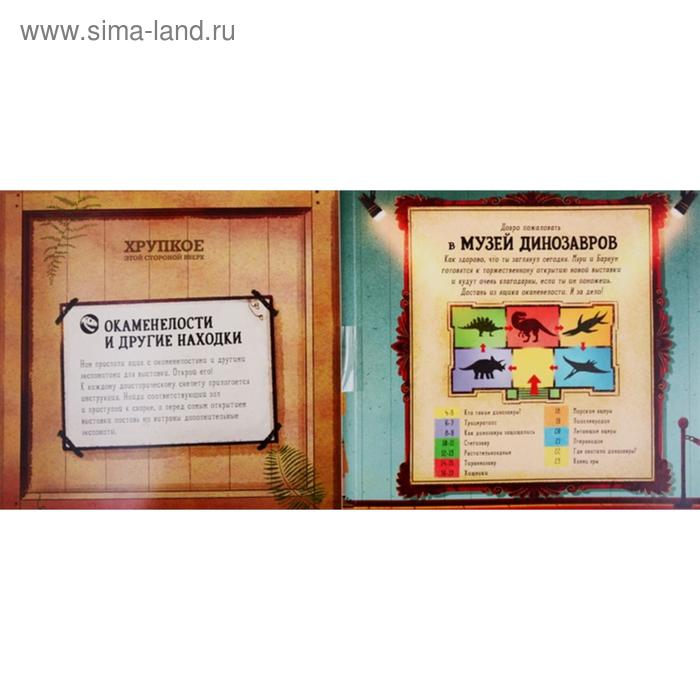 

Музей динозавров. Создай свою pop-up книгу. Дженни Джейкоби, Майк Лав, Беатрис Блю