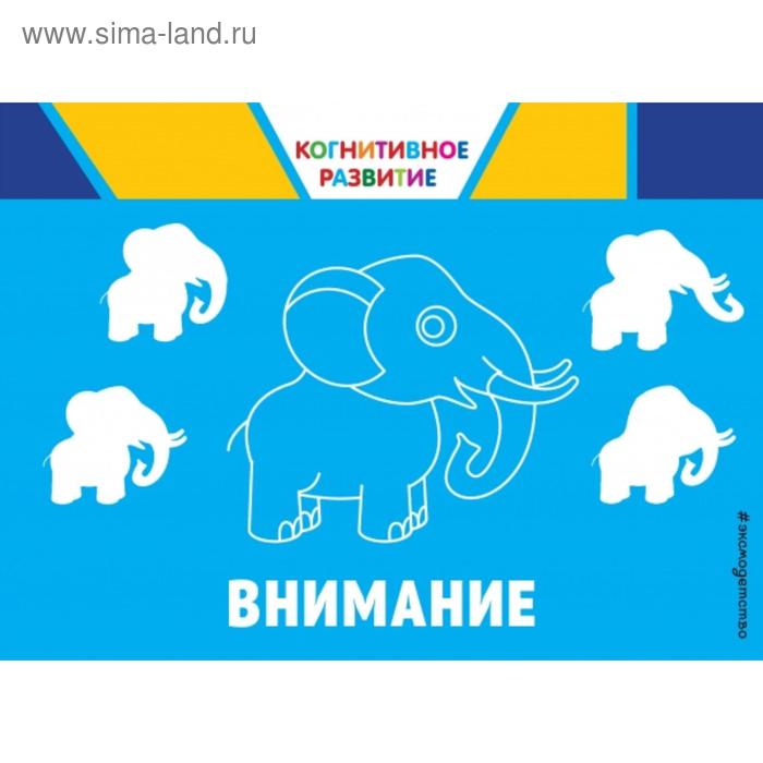 

Внимание. Александрова О.В.