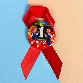 

Набор на 1 сентября ручка + значок, 11 х 19 см
