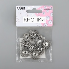 Кнопки пришивные декоративные, d = 21 мм, 5 шт, цвет серебряный от Сима-ленд