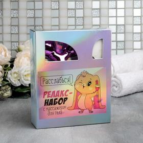 

3D-массажёр для лифтинга и свечи «Расслабься», 17 х 13,8 см