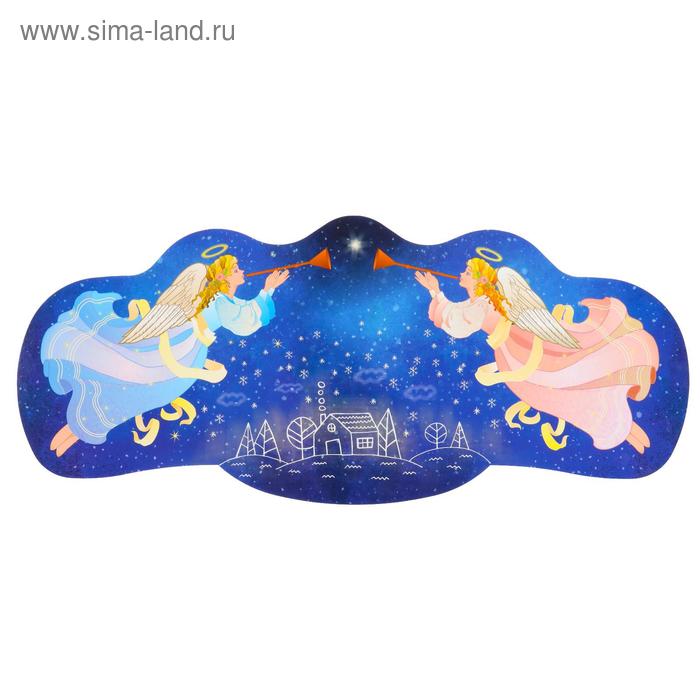 

Плакат вырубной "Ангелы-вестники" 250 х 580 мм