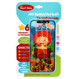 

Телефон музыкальный 3D-экран, 6 песен и потешек из мультфильма