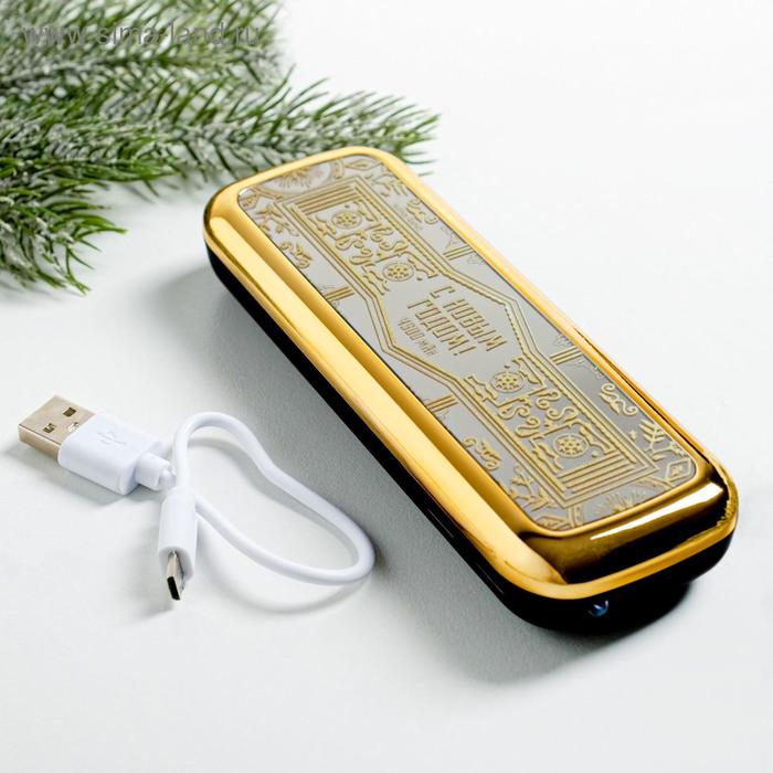 

Зарядное устройство «С новым годом», 4500 mAh