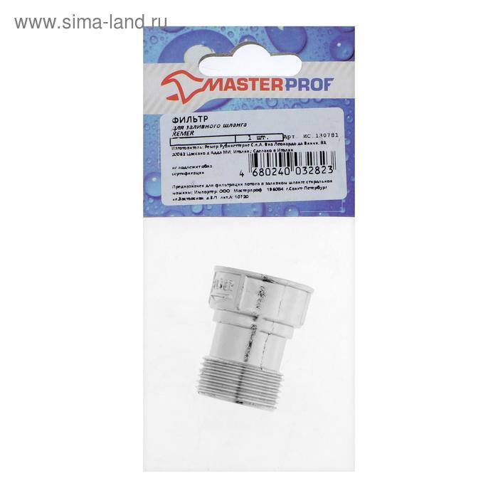 Фильтр MasterProf ИС.130781, для заливного шланга стиральной машины masterprof фильтр для заливного шланга стиральной машины 130781 5349795 70x40 мм