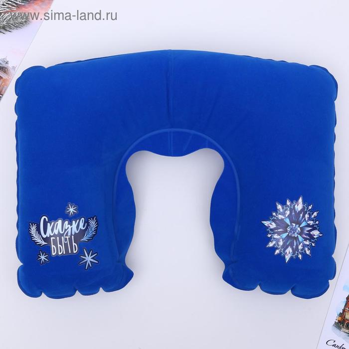 Подушка для сна Сказке быть 40 х 265 см 75₽