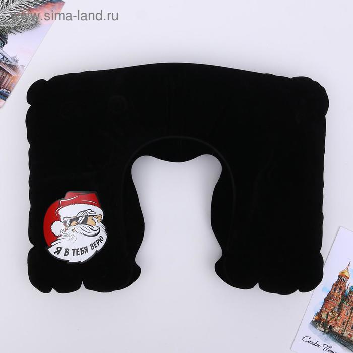 Подушка для сна Я в тебя верю 40 х 265 см 83₽