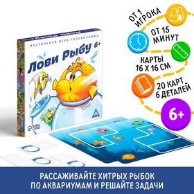 Игра-головоломка «Лови рыбу», 6+