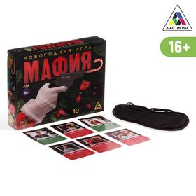 Новогодняя ролевая игра «Мафия» с масками, 52 карты, 16+ Ош