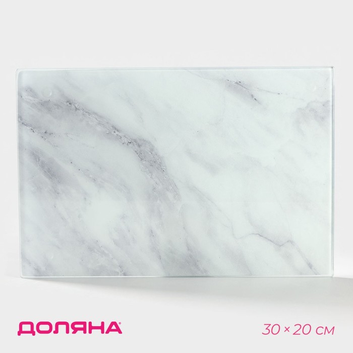 Доска разделочная стеклянная Доляна «Белый мрамор», 30×20 см доска разделочная стеклянная доляна сладкая клубничка d 20 см