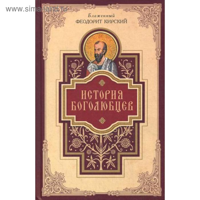 Православный Интернет Магазин Сибирская Благозвонница