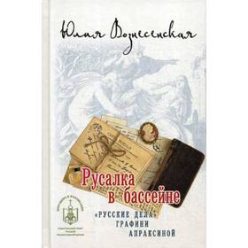 

Русалка в бассейне. Вознесенская Ю.Н.