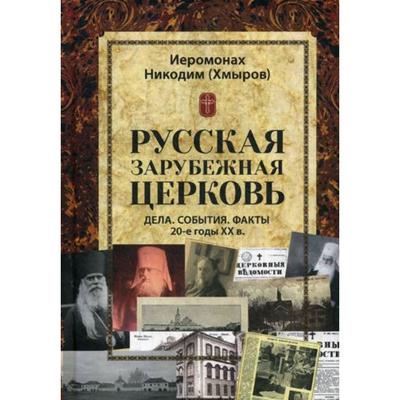 Новые Русские 20 Годов