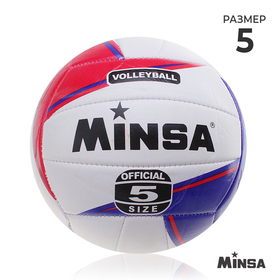Мяч волейбольный Minsa, PVC, машинная сшивка, размер 5 Ош