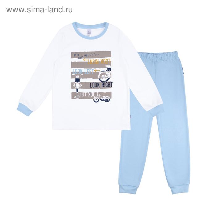 Пижама для мальчиков «Морфей», рост 86-92 см, цвет белый, голубой