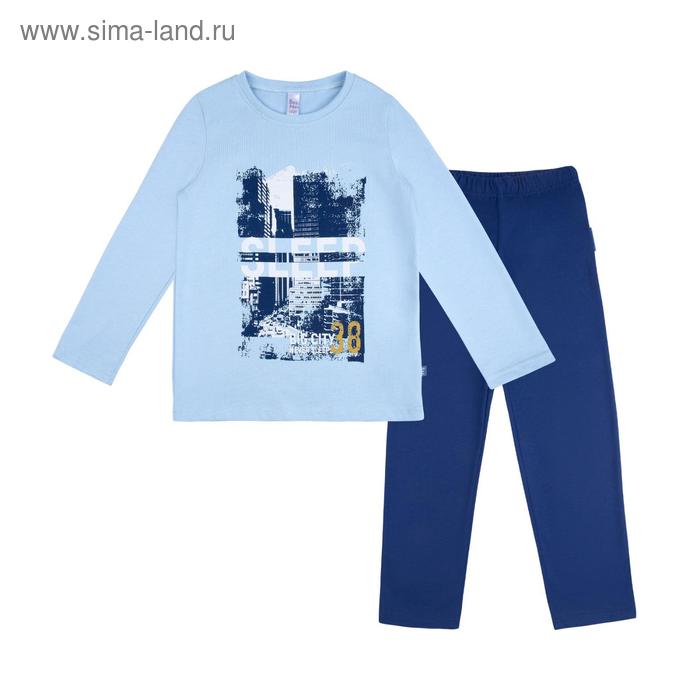 Пижама для мальчиков «Морфей», рост 86-92 см, цвет голубой, синий