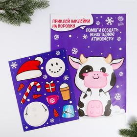 

Новогодняя игра «Коровка Сима» с наклейками, 42 х 27,9 см
