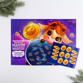 

Новогодняя игра «Ведёрко с монетами и наклейками»