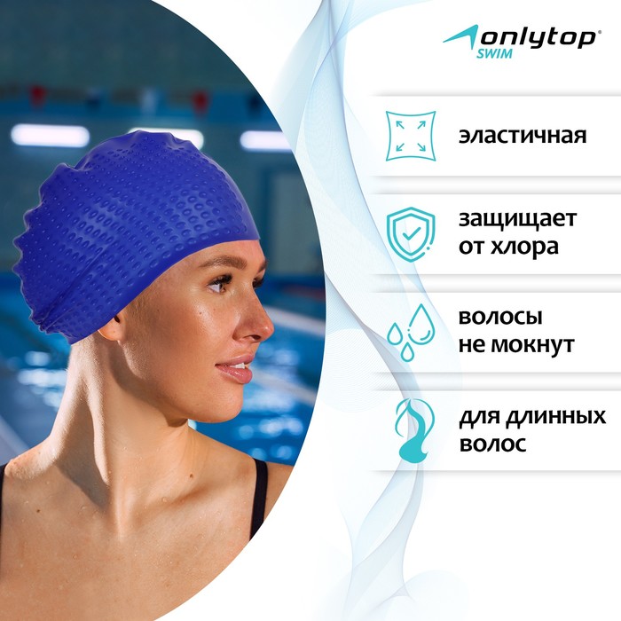 фото Шапочка для плавания взрослая onlytop swim, для длинных волос, силиконовая, обхват 54-60 см, цвета микс