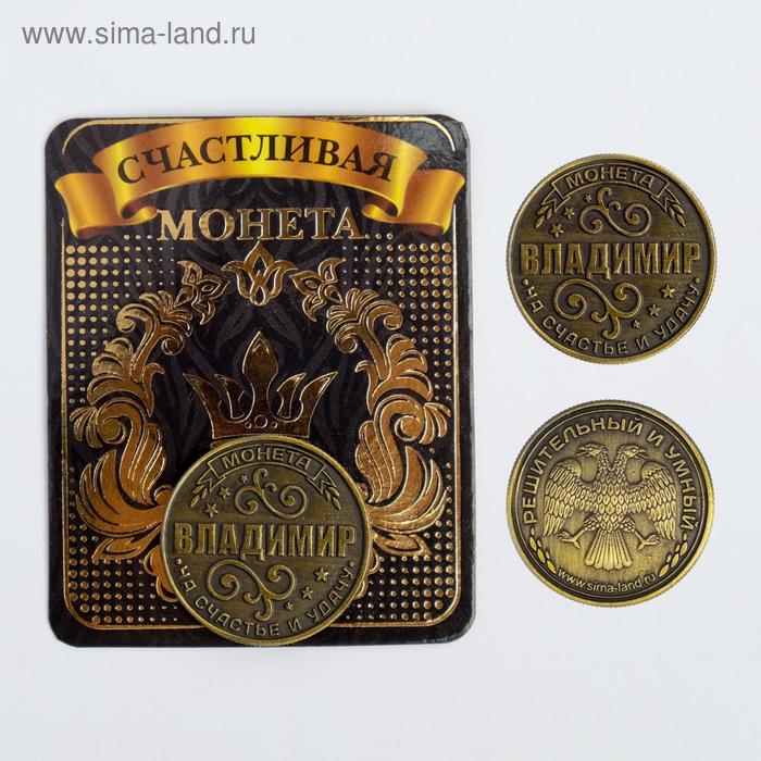 

Монета латунь на чёрном золоте "Владимир" d=2,5 см