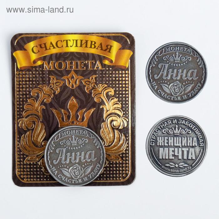 

Монета латунь на чёрном золоте "Анна" d=2,5 см
