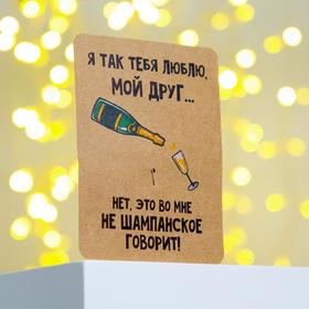 

Значок в конверте «Выпьем за любовь»