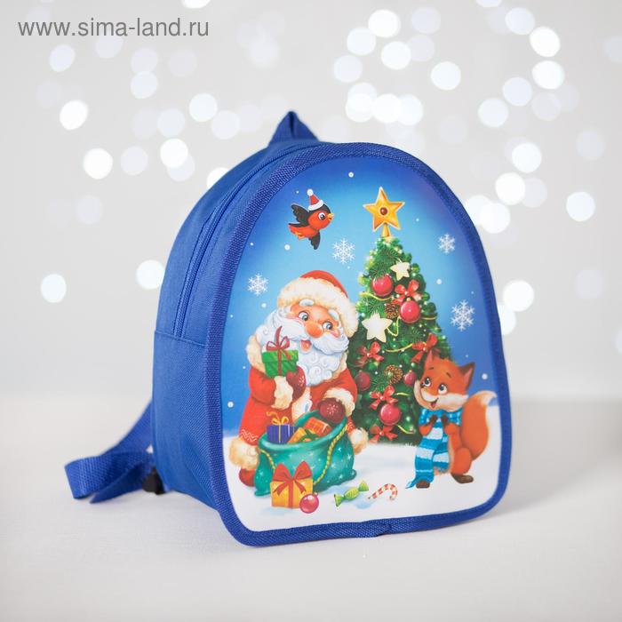 Рюкзак детский новогодний «Дед Мороз и лисичка» 20х23 см