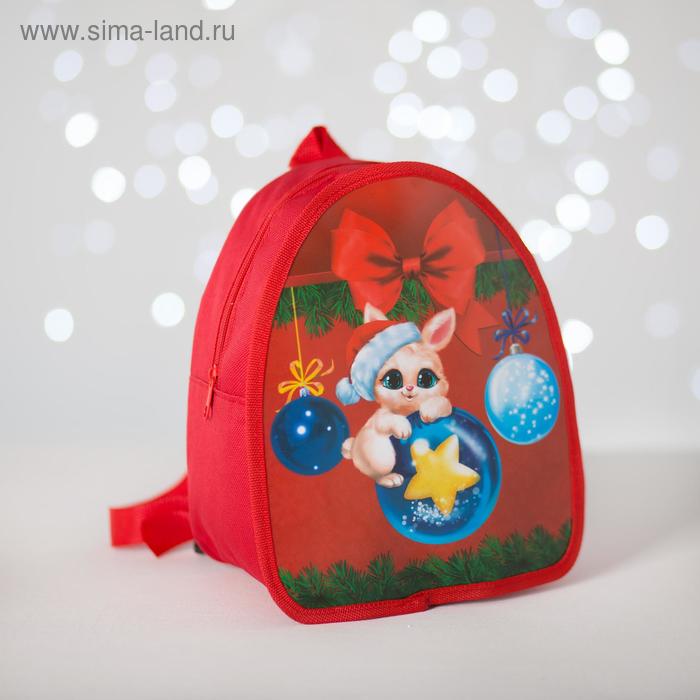 Рюкзак детский новогодний «С Новым годом» Зайка на шарике 20х23 см