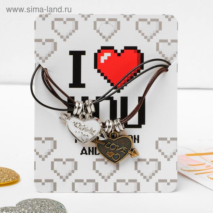 

Кулоны на шнурке «Неразлучники» I love you, два сердца, цвет чёрно-коричневый, L=44 см
