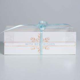 

Коробка для капкейка With best wishes, 23 × 16 × 7.5 см