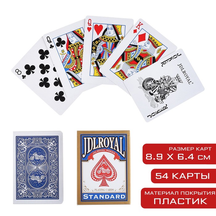 Карты игральные бумажные Jdlroyal 280 г/м2, пластиковое покрытие карты игральные бумажные wild king 55 шт 280 г м2 синие 6 3 х 8 8 см