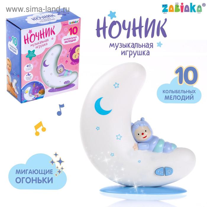 zabiaka музыкальная игрушка ночник добрые сны свет звук Музыкальная игрушка-ночник «Добрые сны», свет, звук