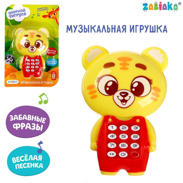 

Музыкальная игрушка «Озорной тигруля», звук