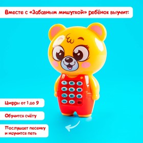 Музыкальная игрушка «Забавный мишутка», звук от Сима-ленд