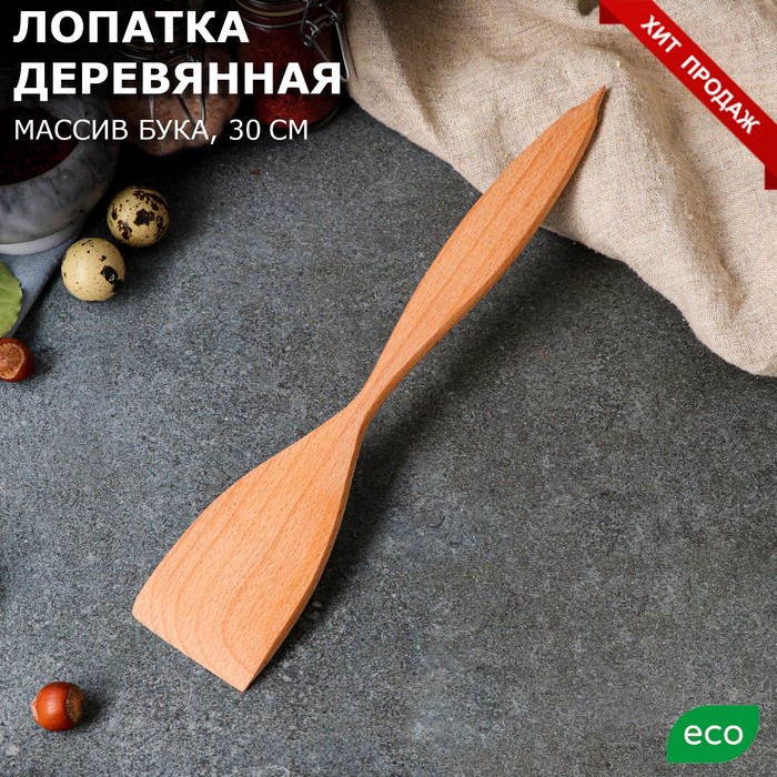 

Лопатка деревянная "Старинная", 30 х 7 см, массив бука