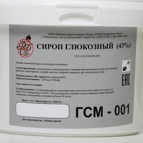 

Глюкозный Сироп 43%, 1 кг