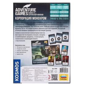 

Настольная игра «Крорпорация Монохром»