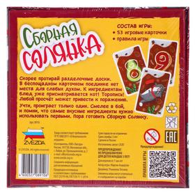 

Настольная игра «Сборная солянка»