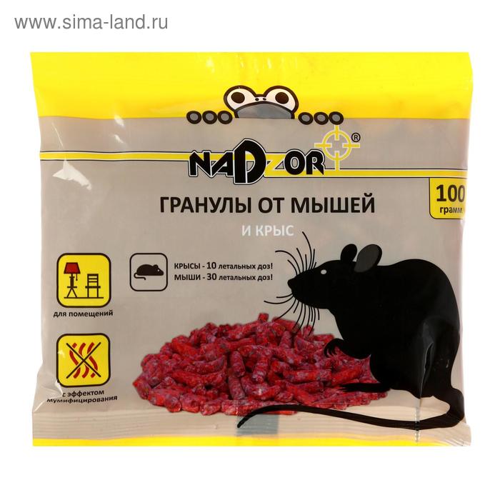 Гранулы от мышей и крыс Nadzor, 100г средство от крыс и мышей ратобор гранулы 100г