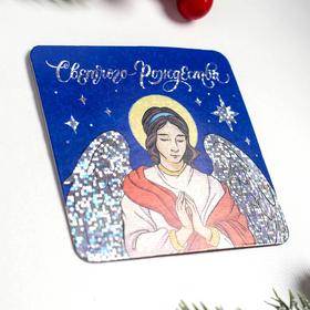 

Магнит голографический «Светлого Рождества»