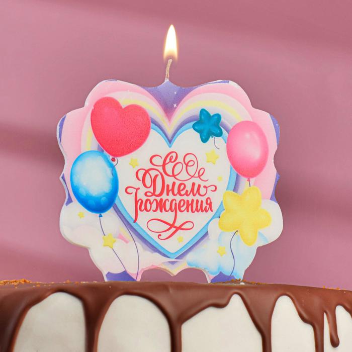 Свеча для торта «С Днём Рождения. Романтика», 8 см свеча для торта надпись с днём рождения золотые на шпажках 8 см