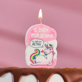 Свеча для торта 'С Днём Рождения, Это твой день детка, пони', 5×8.5 см Ош