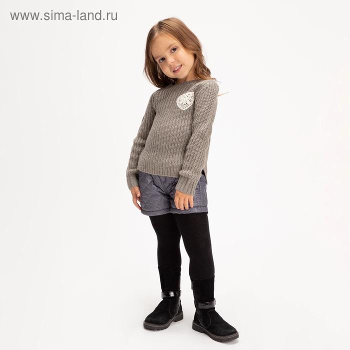 Свитер для девочки, цвет серый, 104-110 см (110)