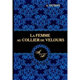 

Foreign Language Book. La Femme au Collier de Velours = Женщина с бархоткой на шее: роман на английском языке. Dumas A.